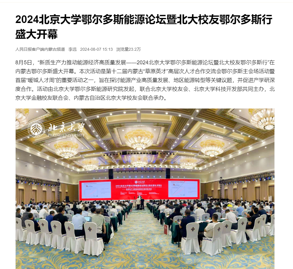 1723525545239733.png 人民日報.png